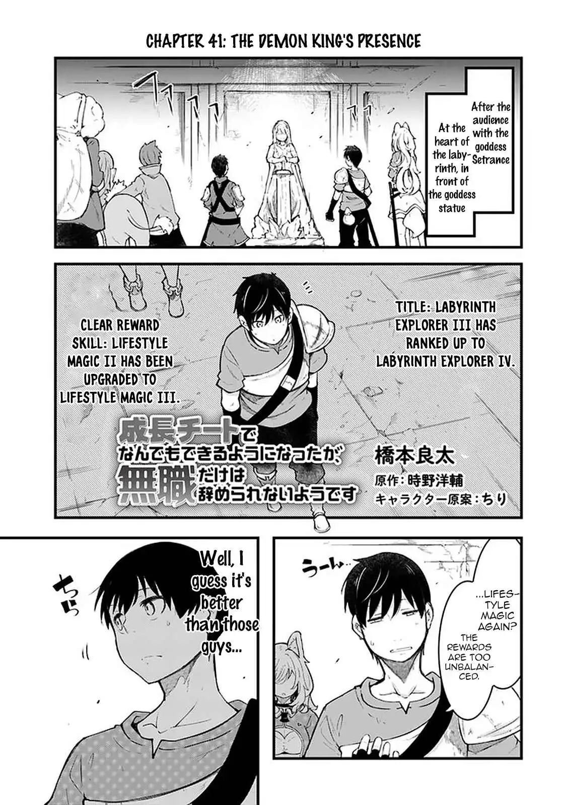 Seichou Cheat de Nandemo Dekiru You ni Natta ga, Mushoku Dake wa Yamerarenai You Desu Chapter 41 1